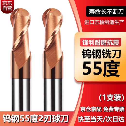 DAFEI 55 degree carbide tungsten steel ball end mill 2 edge ball cutter gong cutter CNC tool machining center coated milling cutter end mill R2.0*4*10*50