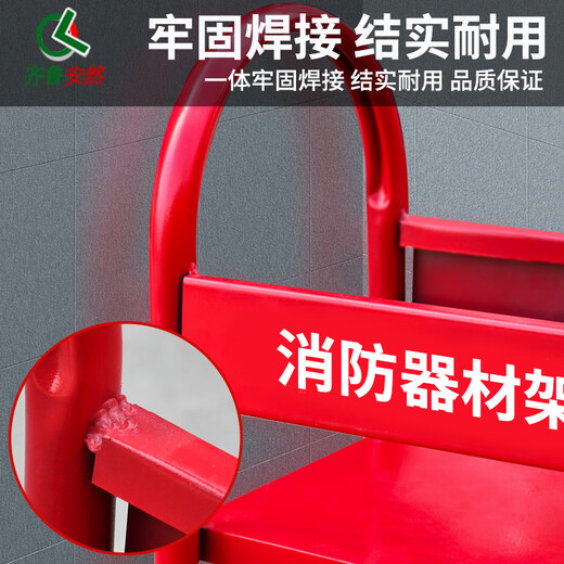 Qilu Anran thickened red fire extinguisher fixed bracket shelf fire equipment shelf bracket fixed rack fire extinguisher base storage rack 4/5/8kg fire extinguisher bracket shelf 4/5kg universal fire extinguisher bracket - can hold two 0.5mm thick