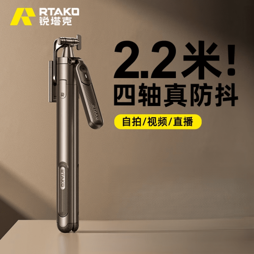 Rtako Vier-Achsen 2025 Neues Selfie-Stick-Stationen-Stativ-Mobilfunkfotografie Universal Live Stand Selfie Artefakt 360 Grad rotierende Handheld Anti-Shake-Reise tragbare Konzertscheibe 2,2 Meter