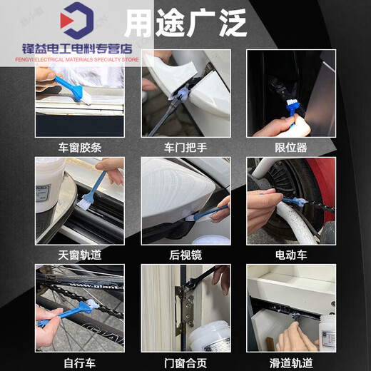 Trunk hydraulic rod stuck grease electric tailgate support rod abnormal noise white grease car lubricant white grease 100g