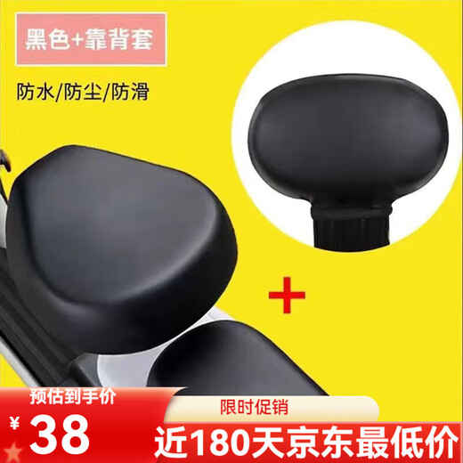 
Kaooseen suitable for Yadi Le Meng Aima Bear Battery Electric Vehicle Saddle Cover Cushion Cover Waterproof Sunscreen Summer Seat Cover Extra Large 3527 Front Seat Cover 3518 Back Seat Cover Leather