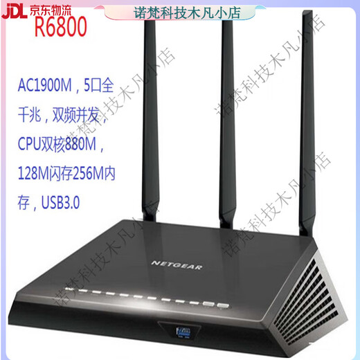 网件（NETGEAR）双频千兆路由器R8000R7000R6300 V2R6220等 白色 R8000