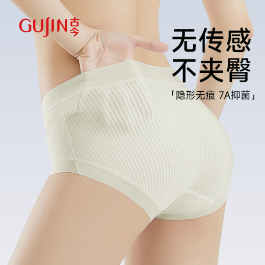 古今（GUJIN）4条装内裤女士冰丝无痕超薄面膜裤7A抑菌舒适透气裤头