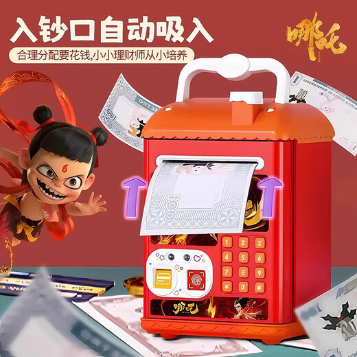皓昔哪吒存钱罐男孩子密码指纹存钱罐儿童密码箱7-12岁高颜值ins储钱 1哪吒【充电款】 指纹刷卡解锁+音乐自动吸