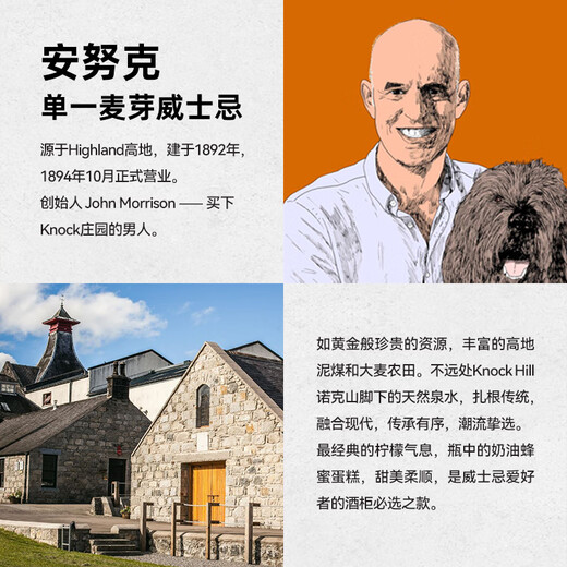 安努克（AnCnoc）单一麦芽苏格兰威士忌洋酒原装进口12年烈酒送礼物苏格兰高地产区 安努克泥煤雪莉桶