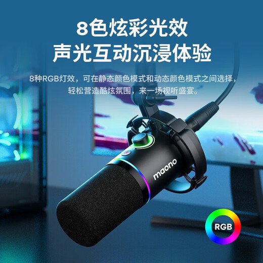 Shink Shink Maono dynamic microphone computer live broadcast microphone built-in sound card live recording dubbing game video conferencing Shink PD200x mobile radio microphone wired PD200X black (cantilever bracket model)