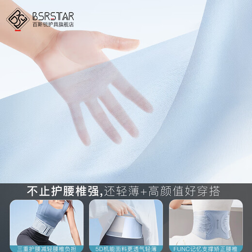百斯锐护腰夏季薄款透气腰间盘护腰带突出夏天轻薄腰带女士专用男士劳损 灰色【5D超薄护腰】 L（腰围89-100厘米）