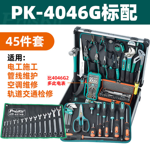 Baogong (Pro sKit) Baogong ProsKitaposPK4046G plumber repair tool set 45 pieces of pliers PK-4046G2 standard