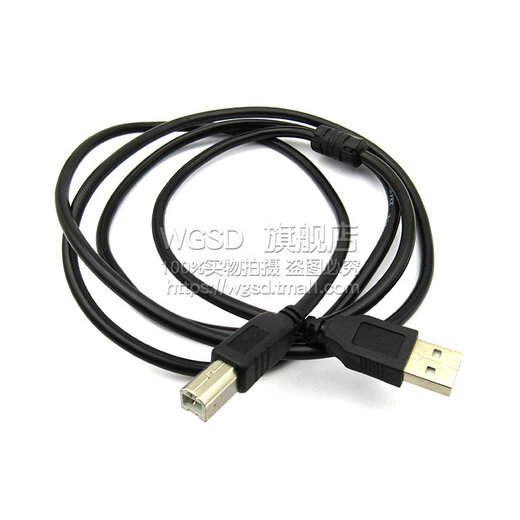 Dafuri USB 2.0 printing cable development board cable printer data cable 1.5 meters A-BUSB to square port cable default