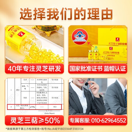 
Fuyuankang Ganoderma lucidum spore oil soft capsule Changbaishan broken wall Ganoderma lucidum spore powder extraction Enhance immunity High content [cycle package] Ganoderma lucidum spore oil 60 capsules *3