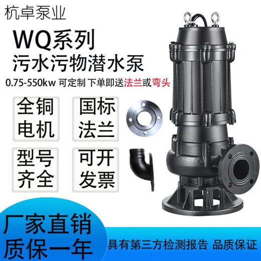 何健弓无堵塞排污泵高扬程大流量潜水泵国标地下室潜污污水泵 50WQ15253