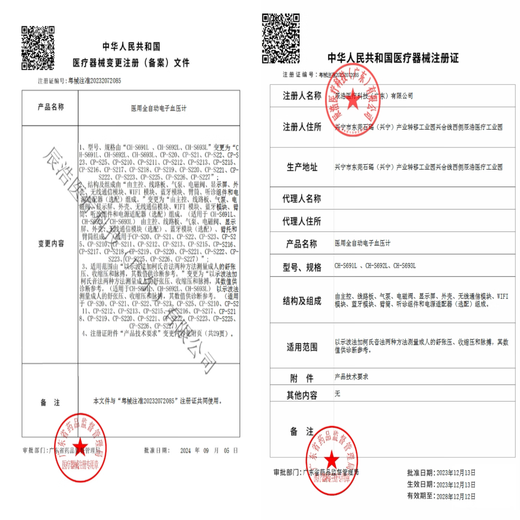 Hergestellt in Tokio, medizinisches vollautomatisches elektronisches Blutdruckmessgerät CP-S226 mit Armtyp, medizinisches, hochpräzises Lade-Bluetooth-Modell