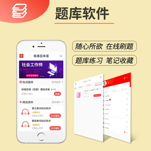 2026 г. Новый тест на знание японского языка N2. Прошлые работы. Завершите 7 наборов вопросов. Июль 2021 г. – июль 2024 г. Полный анализ теста на знание японского языка. Может использоваться с Красной и Синей книгой 1000. Полный словарный запас. Тестовые задания по моделированию.