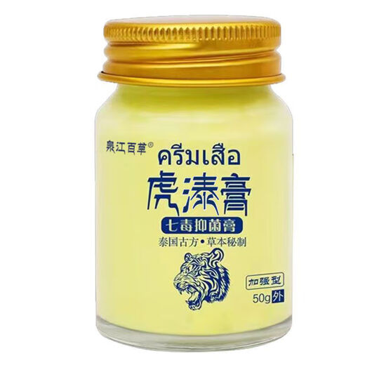 Quanjiang Baicao Hutai Paste sieben giftige antibakterielle Paste (neues Paket) kaufen 2 GET 1 GET 3 GET 2 SN3890 5 KOSTEN (3 GET 2 GET 2)