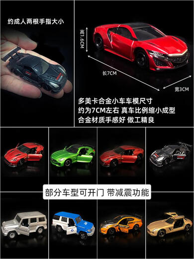 TOMY多美卡合金车模型兰博基tomica跑车仿真玩具车奔驰小汽车男孩 098本田S660白色敞篷跑车824961