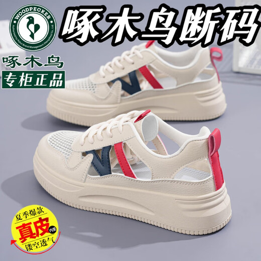 啄木鸟真皮镂空板鞋女2025夏季新款百搭时尚厚底防滑休闲鞋女士运动凉鞋 啄木鸟卡其 【镂空透气 专柜】 37 标准尺码