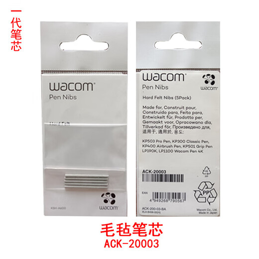 Heguan (Wacom) Nachfüll CTL672 Digital Tablet NIB PTH660 Filz Nachfüll 671 handbemalte Board-Stiftspitze 472 ACK-20001 ACK-20001 First Generation Standard Nachfüllung (5 Packs) für das Refill-Update 1x1cm
