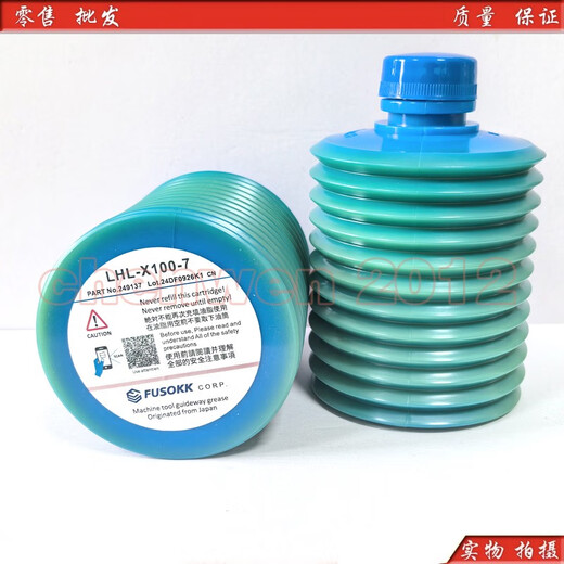LUBE grease LHL-X100 MY2-7 NS2 AL2-7 300-7FS2W100 injection molding machine butter new LHL-X100-7