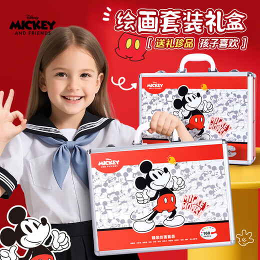 Disney 160 pieces painting set, boys birthday gift drawing set, brush watercolor pen gift box, children's kindergarten elementary school student toys and stationery, Mickey DM29445M