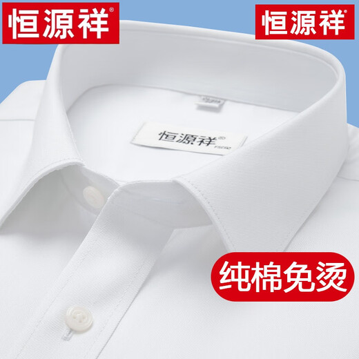 恒源祥高端白色短袖衬衫男免烫抗皱夏季全棉薄款商务新疆纯棉白衬衣 短6218蓝色 40