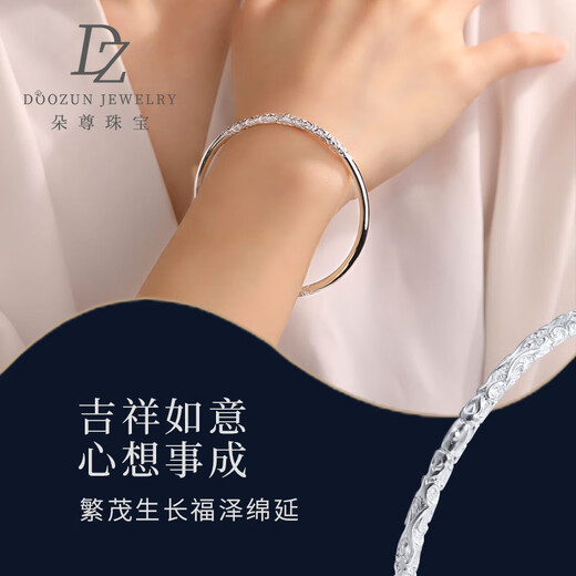 Duozun platinum bracelet for women pt950 curly grass pattern platinum bracelet for women platinum solid bracelet Chinese Valentine's Day gift inner diameter 62mm weight 33-34g thick about 3.4mm