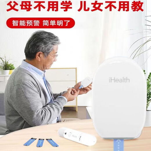 iHealth血糖试纸通用EGS2000原AGS-1000适用于AG-605/607/695血糖仪 100片试纸+针+棉片