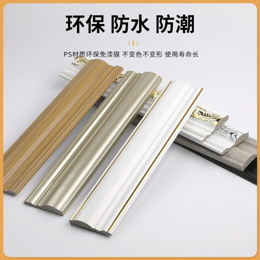 XMSJ新中式轻奢风欧式电视背景墙边框线条PS白色金边装饰条压边线 金色风尾 -1049 60mm