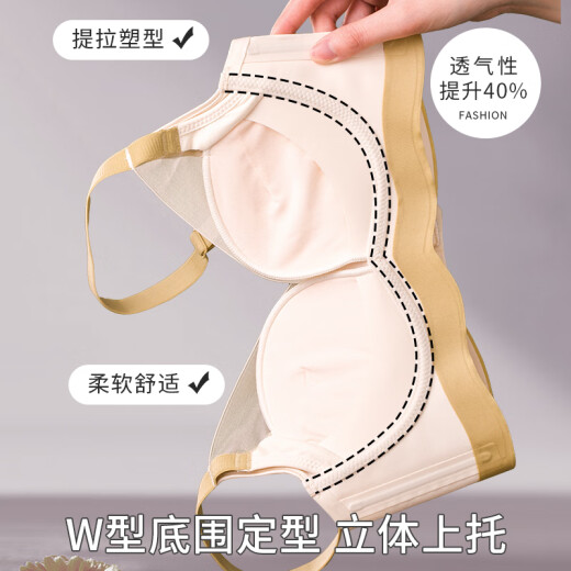 蜜桃杯不空杯内衣女小胸显大平胸收副乳上薄下厚品牌文胸罩 胭脂粉 75B