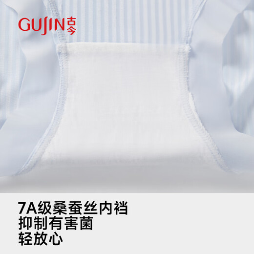 古今（GUJIN）4条装内裤女士冰丝无痕超薄面膜裤7A抑菌舒适透气裤头
