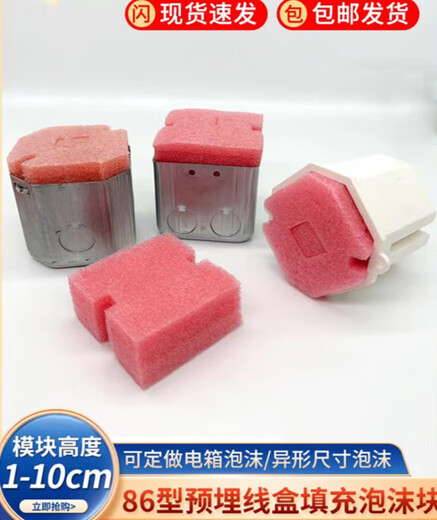 Shantoulincun PV86 Tipo de caja de alambre llena con bloque de espuma Bloque de línea JDG Bloque de espuma Caja de fondo Cubierta protectora NUEVO Modelo 86 Tipo 1M de espesor 691 piezas