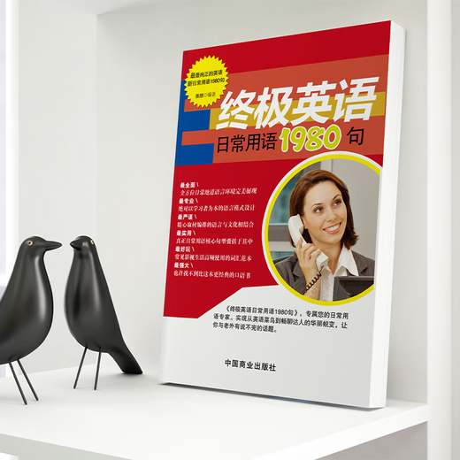 Xinhua Bookstore, English Daily Phrases 1980 Sentences for Zero-Based English Speaking Crash Course Daily Conversation in Travel and Workplace Life High Frequency Sentence Patterns English Daily Phrases 1980 Sentences SN4289