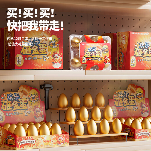 
Huang En smashed the golden egg blind box surprise lottery to unzip the cave music children's toys boys and girls 3-6 birthday gifts 7-12