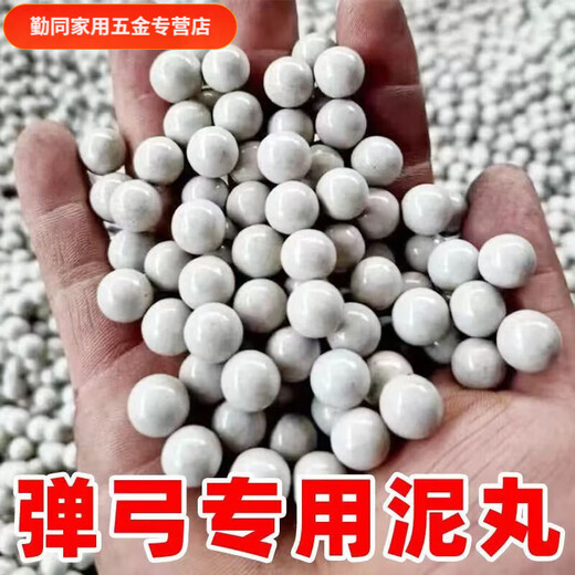 Qinkai weighted magnetic mud ball slingshot marble steel ball 8mm9mm10mm11mm12 white mud ball slingshot 8-9mm safety mud ball (white) 9.8Jin Jin equals 0.5kg