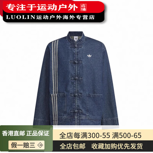阿迪达斯 （adidas）三叶草蛇年新年款情侣新中式牛仔运动唐装外套 蓝色JZ9928 XXS