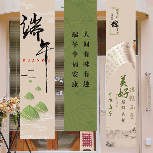 Banners de Dragon Boat Festival para examen de ingreso a la universidad Atmósfera de vítores Arreglo Decoración Actividad Tema Tema Compras y tiendas Propiedades de fotografía para el examen de ingreso de la universidad Festival de Dragon Boat Festival, todas las 9,856 piezas se instalan