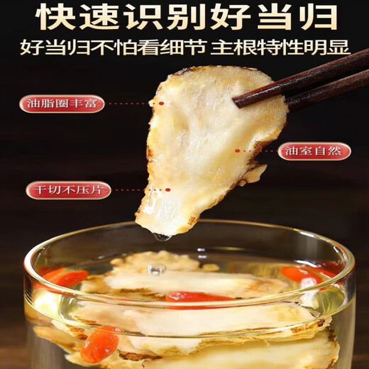 当归片无硫中药材甘肃岷县可配黄芪党参枸杞泡水煲粥养生滋补罐装 精选大片250g
