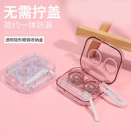 BWNK隐形眼镜盒收纳盒子透明无盖便携简约冷淡风高级感助戴器取护理盒