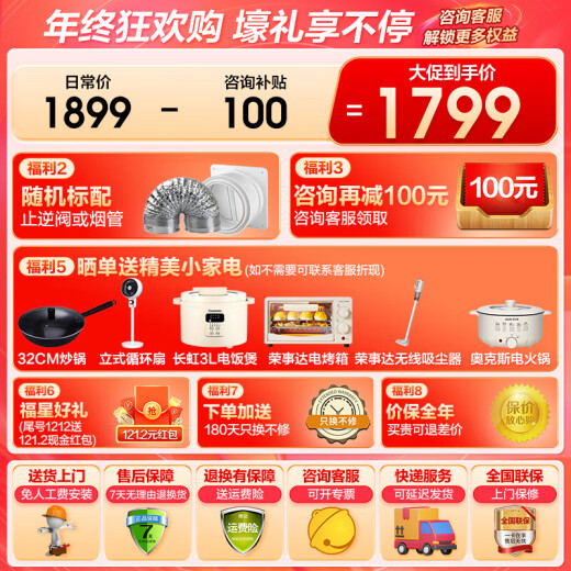 海尔国家补贴抽油烟机燃气灶 25立方家用大吸力7字型顶侧双吸自清洁 烟灶多装挥手开关机EC719一级能效 【店长推荐】25立方顶侧双吸自清洁烟机