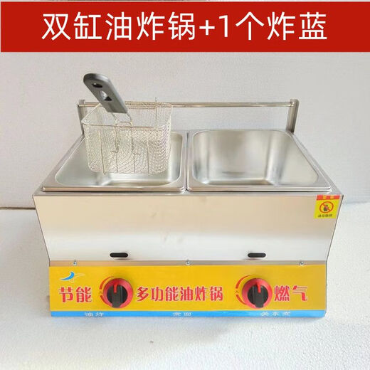 Commercial gas single-cylinder double-burner fryer household gas fryer deep-fried dough sticks machine fried skewers fried chicken clavicle potato tower machine 1cm single-cylinder double-burner fryer plus two frying baskets 0cm0ml