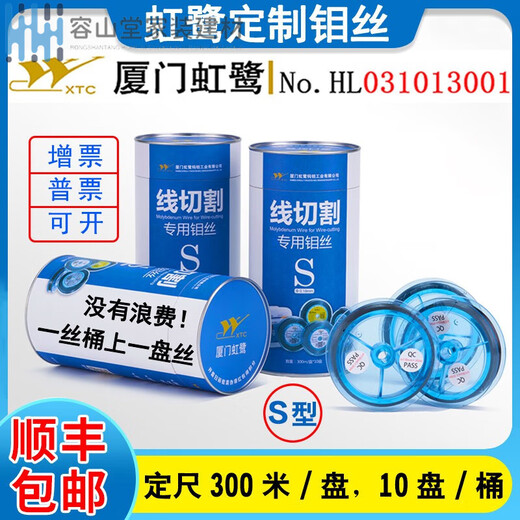 Special Xiamen Honglu molybdenum wire for wire cutting 0.18mm 2000 full meters S2/S3/T5/T8/M type original factory Honglu barreled/excluding tax