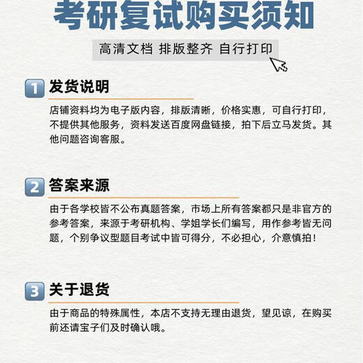 【电子版非实物】江苏大学828化工基础考研真题答案资料2005-2023 资料