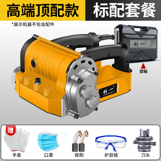 创一刨墙机无死角无尘铲墙神器粗刨机混凝土翻新腻子铲水泥打磨 11980WA水泥王者款+标配