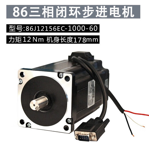 普若德三相86闭环步进电机带刹车86J12156EC 12NM 机身长178mm 86J12156EC-1000-SC刹车电机
