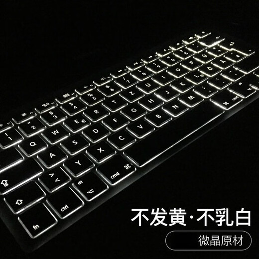 君吻适用苹果笔记本键盘保护膜macbookair13pro1416m2防水污TPU高透光 薄【TPU空气膜】 2025款M4苹果Air13.6