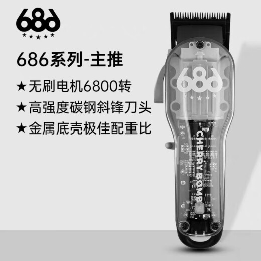 
CHERRYBOMBCB Cherry 686 Oil-Head Push Hair Salon Barber Shop Professional Gradient Haircutter Styling Fader Brushless Motor 686 Series Whitening Device Official Standard Giveaway