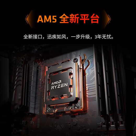 AMDR7 7800X3D  9600X 9700X 9950X+B650 B850 X870CPU主板套 1CPU<上方勾选>+微星 X670 无内存 x AMD R9 9900X 国行