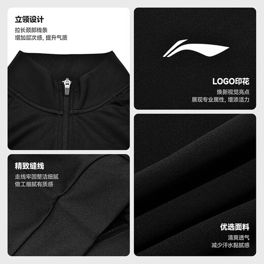 Li Ning (LI-NING) badminton uniforms for men and women, autumn and winter long-sleeved sports suits, team uniforms, sportswear, school uniforms