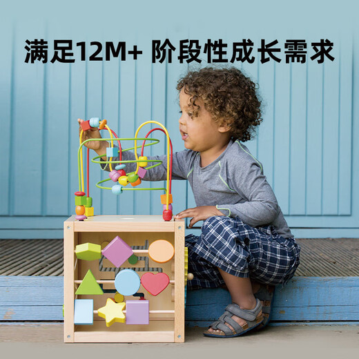 可来赛（Classic world）大号多功能六面体串绕珠蒙氏早教忙碌屋益智百宝箱配对游戏盒玩具