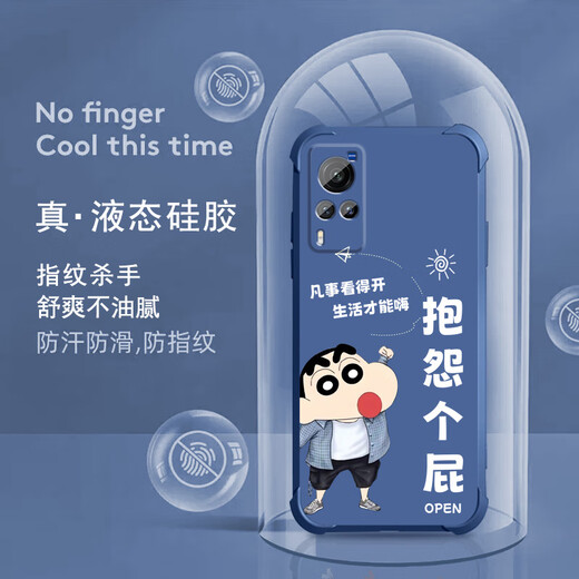 Not spicy for VIVOX60 mobile phone case men's lens full-edge liquid silicone four-corner airbag anti-fall protective cover micro-matte inspirational text cartoon new style ou1283 Be a vulgar person-cool black VIVOX60 [single shell]