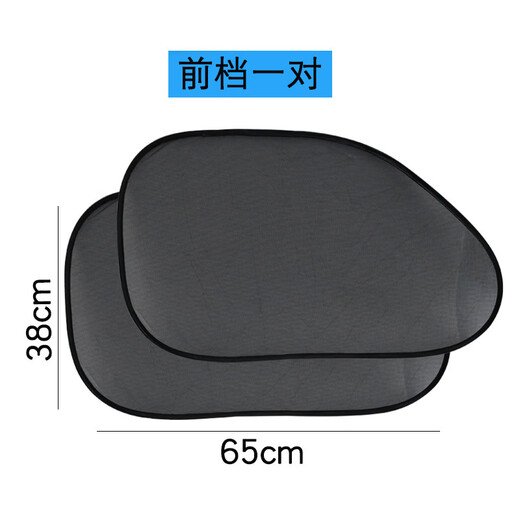 禾佳成汽车遮阳挡夏季汽车遮阳帘前挡风玻璃防晒隔热遮阳罩车内遮光板 钛银侧挡13792片